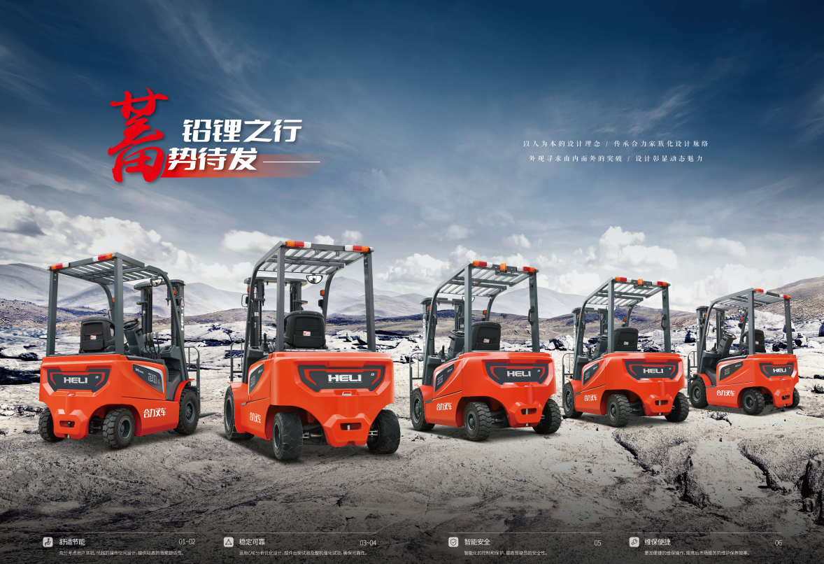 1.5-3.8t H4系列蓄电池平衡重式叉车2.png