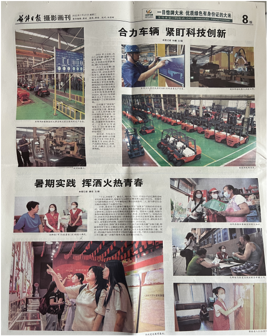 《盘锦日报》聚焦盘锦冰球突破试玩网页上半年生产经营工作：冰球突破试玩网页车辆 紧盯科技创新.png