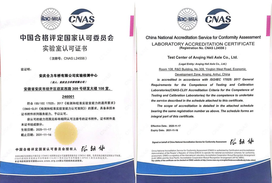 认可证书.png
