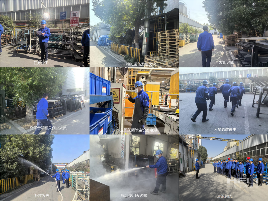 消防演练.png