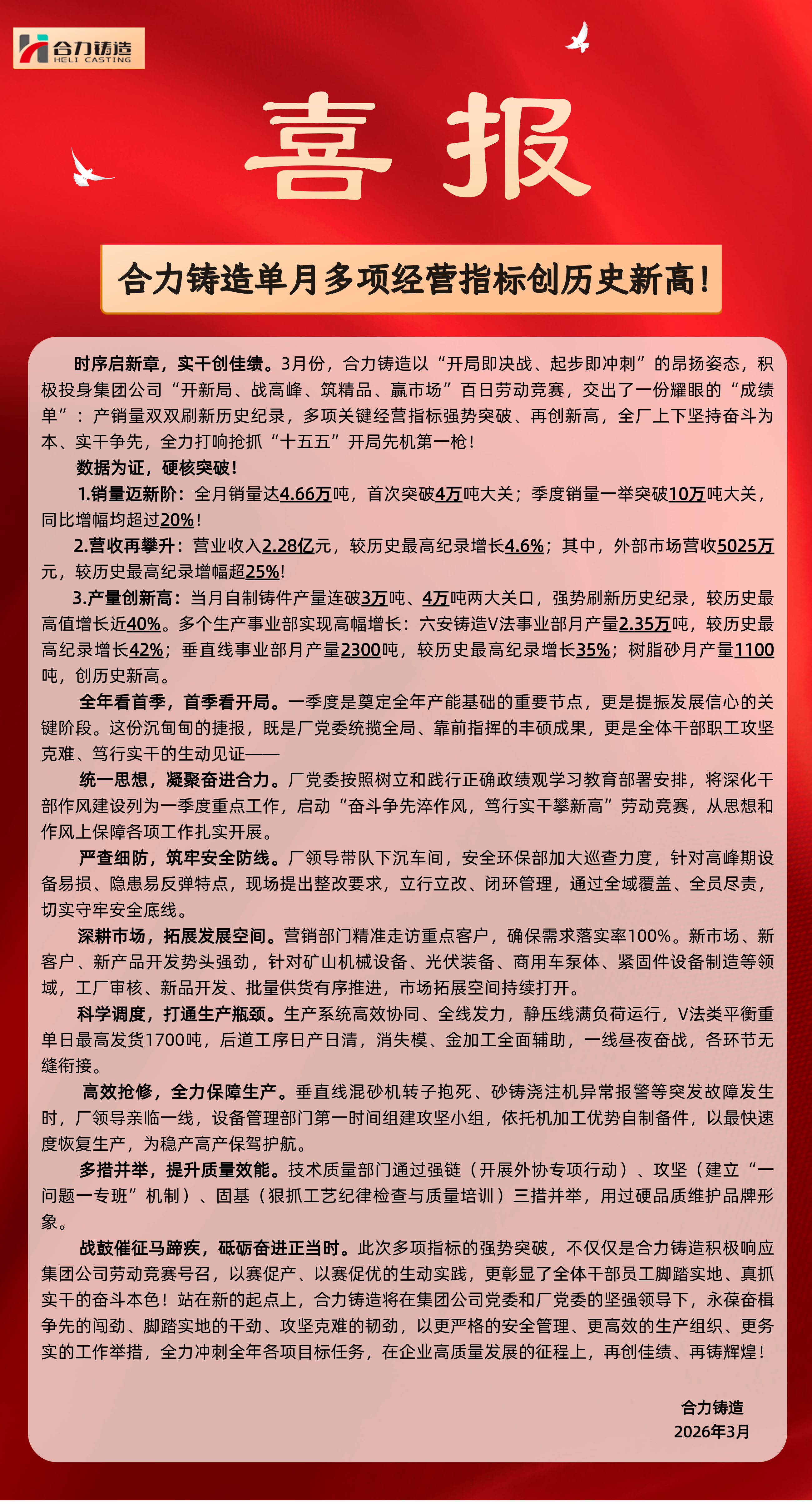 喜报 (10).png